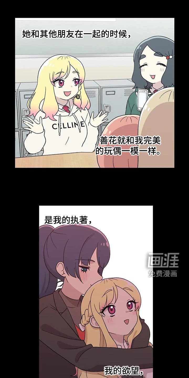 第31章：我是什么