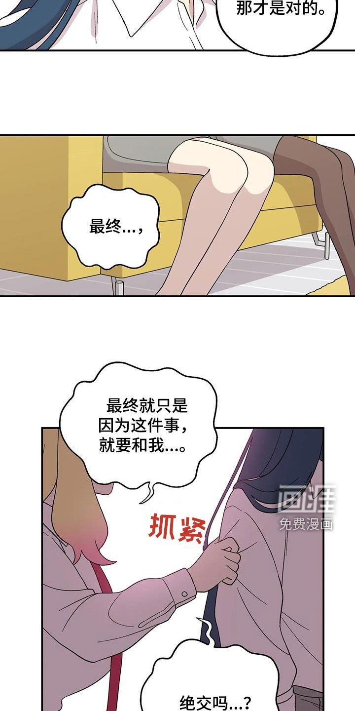 第31章：我是什么