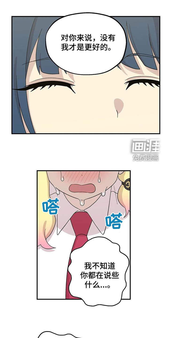 第31章：我是什么