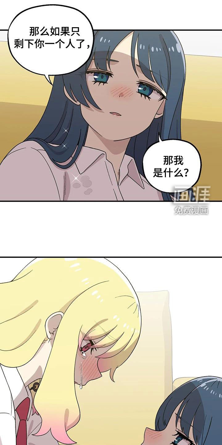 第31章：我是什么