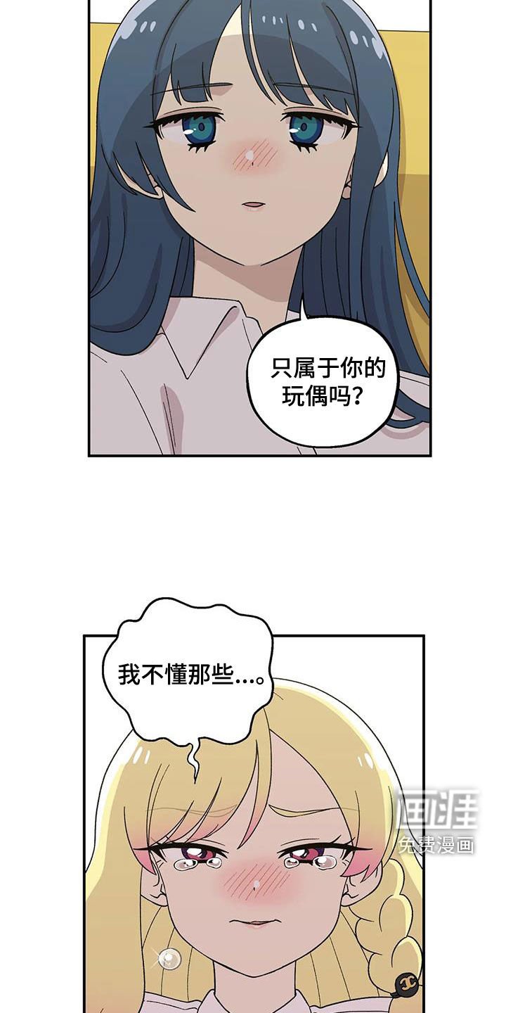 第32章：你干嘛！