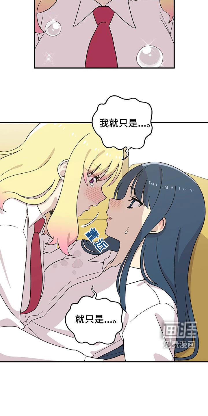 第32章：你干嘛！