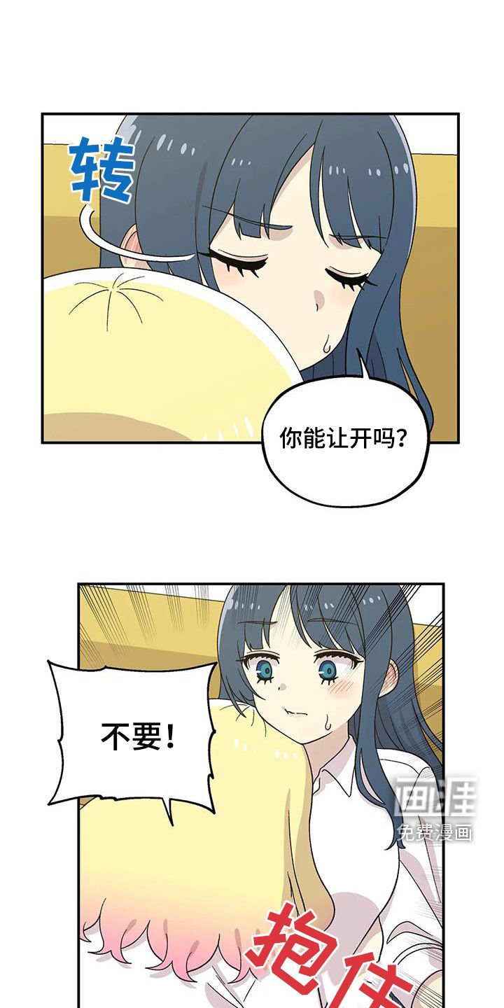 第32章：你干嘛！