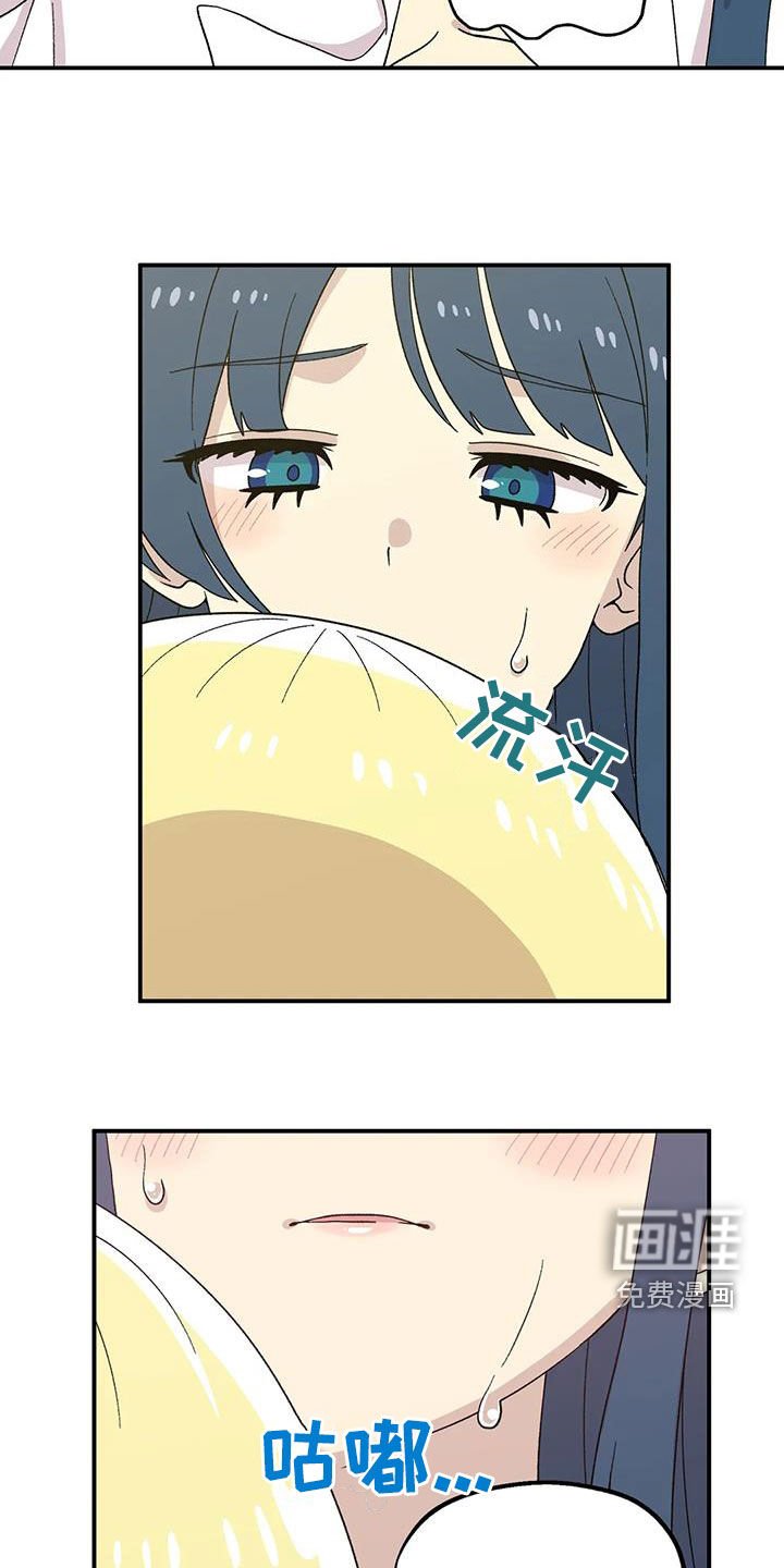 第32章：你干嘛！