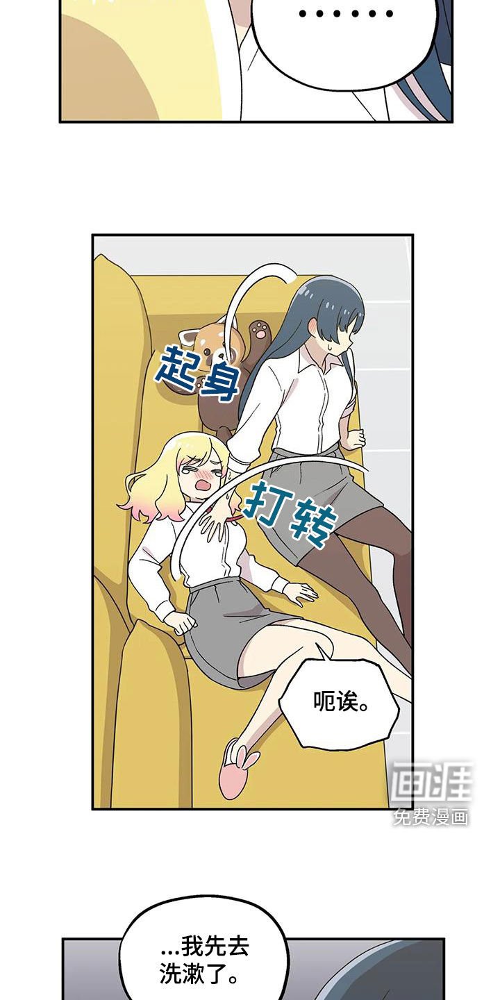 第32章：你干嘛！