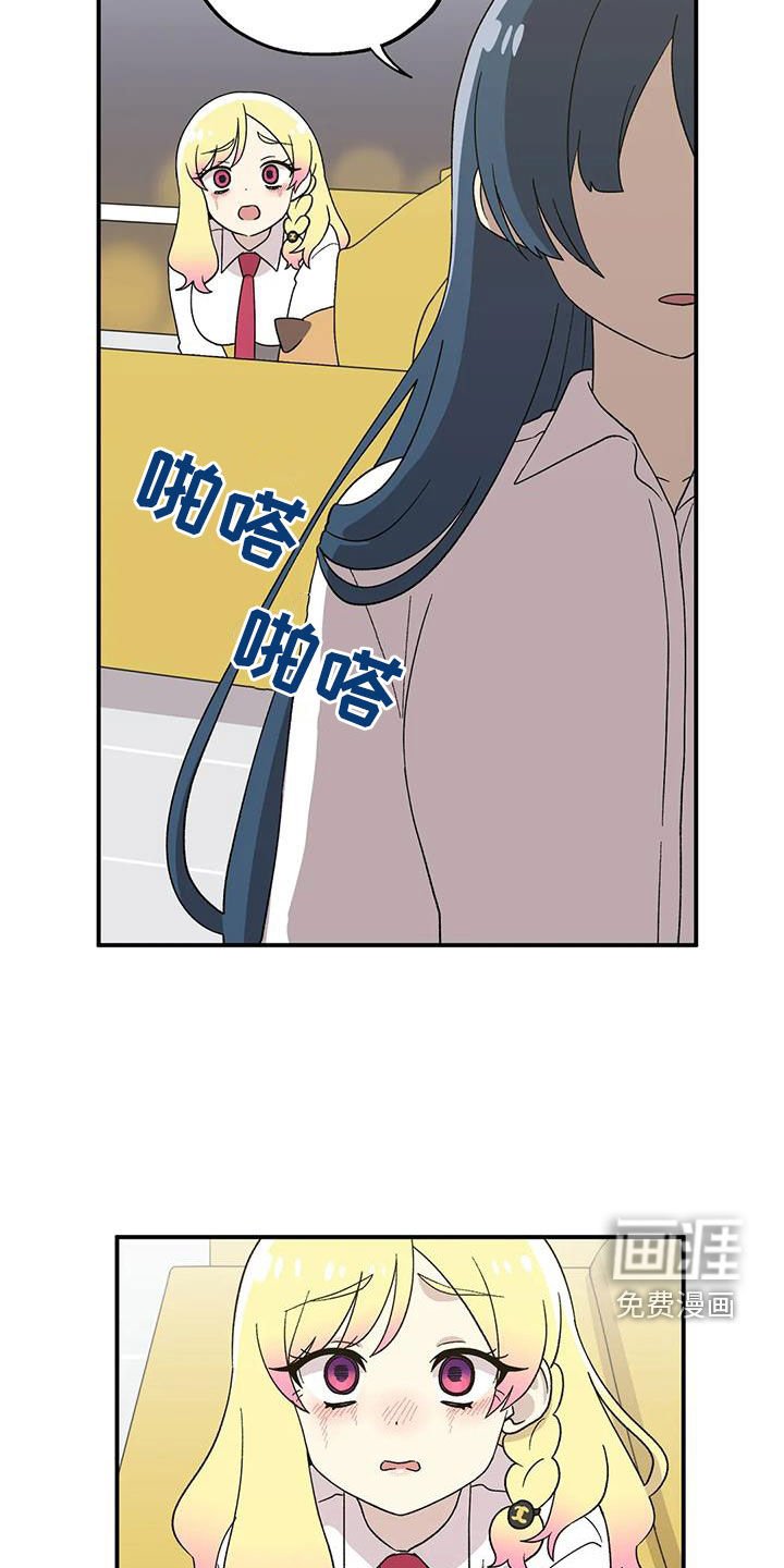第32章：你干嘛！