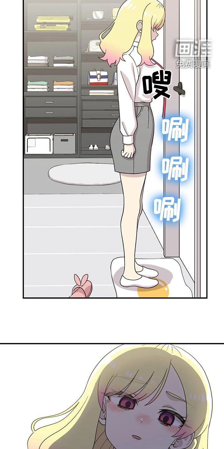第32章：你干嘛！