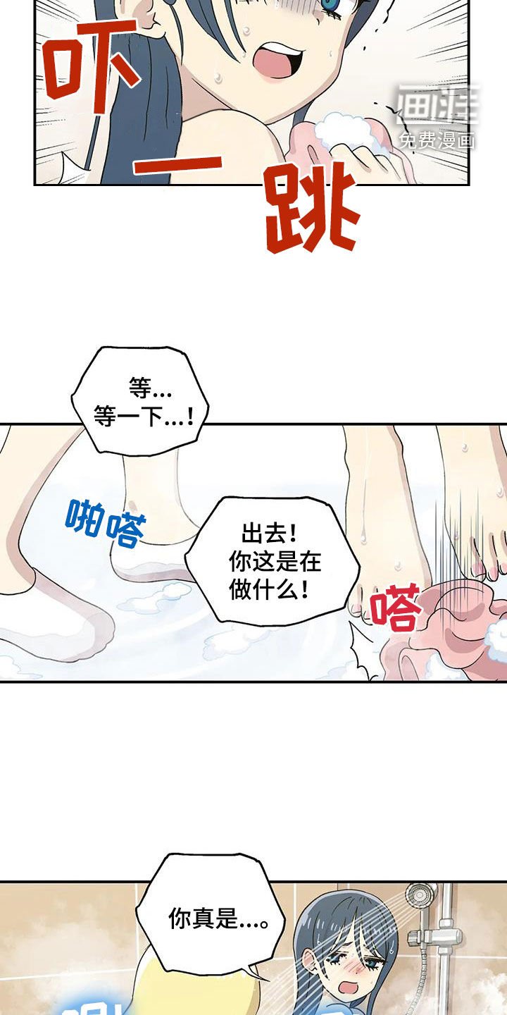 第32章：你干嘛！