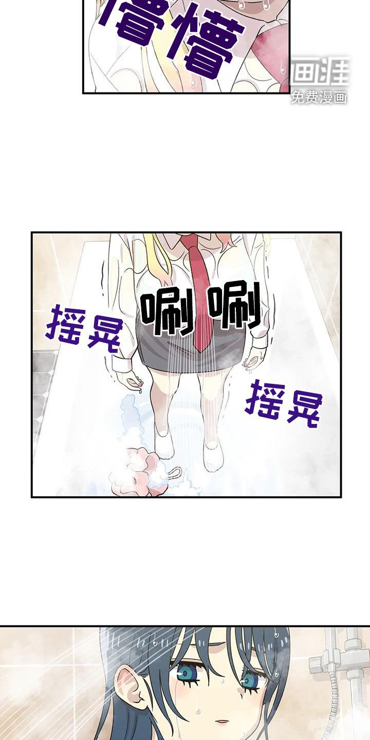 第32章：你干嘛！