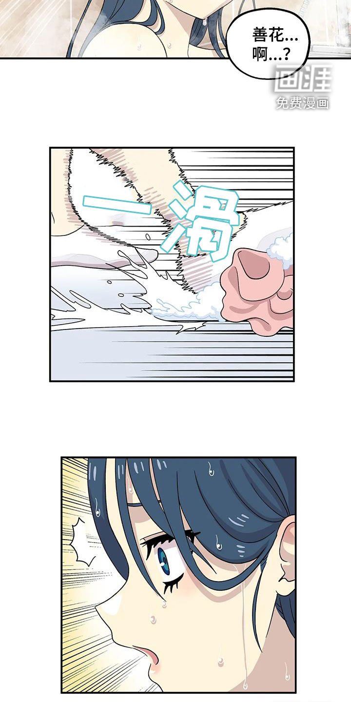 第32章：你干嘛！