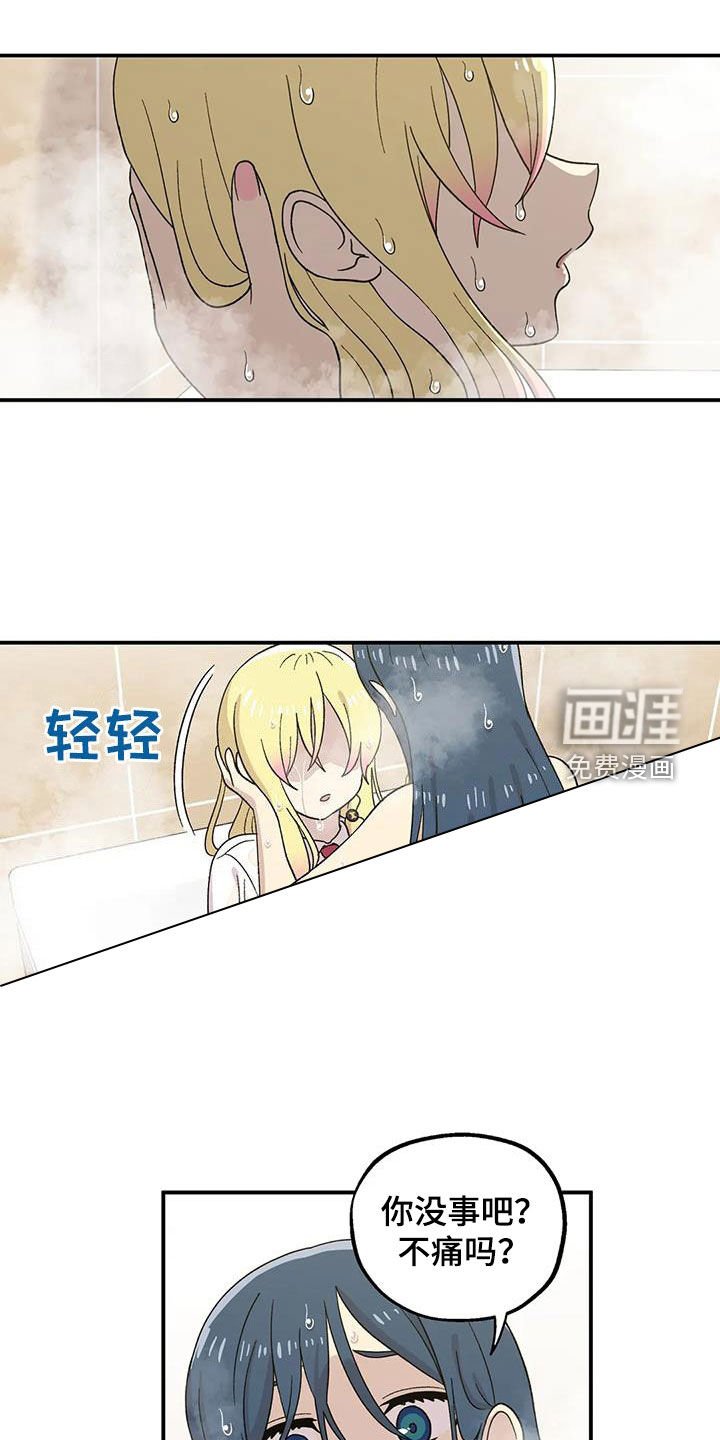第33章：挽留