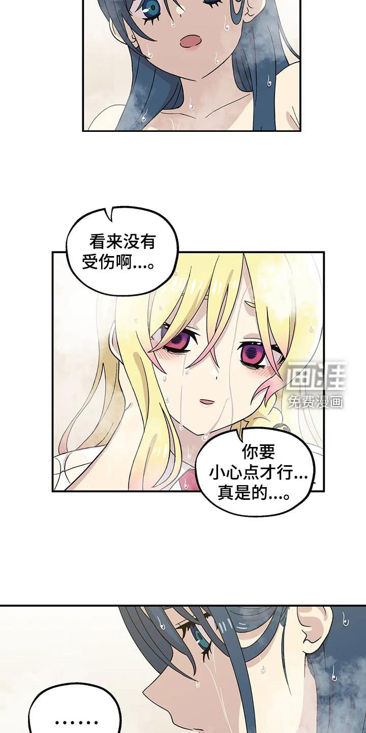 第33章：挽留