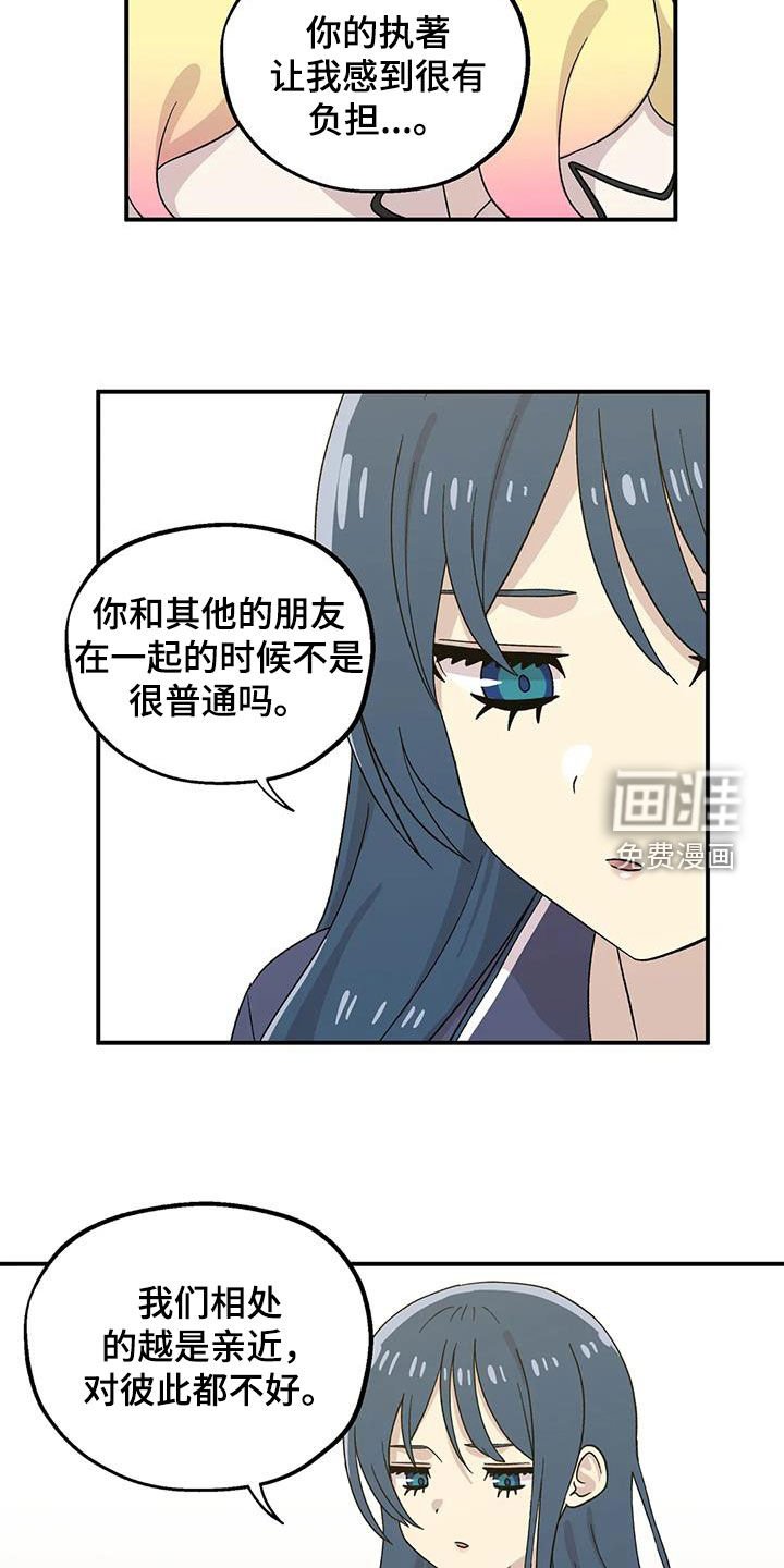 第33章：挽留