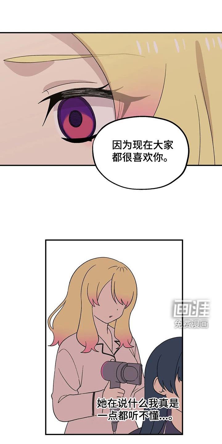 第33章：挽留