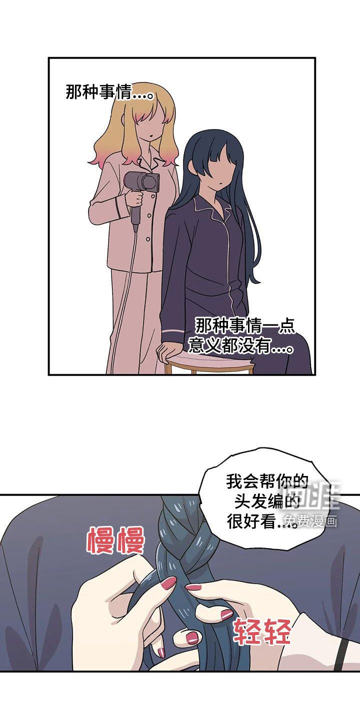 第33章：挽留