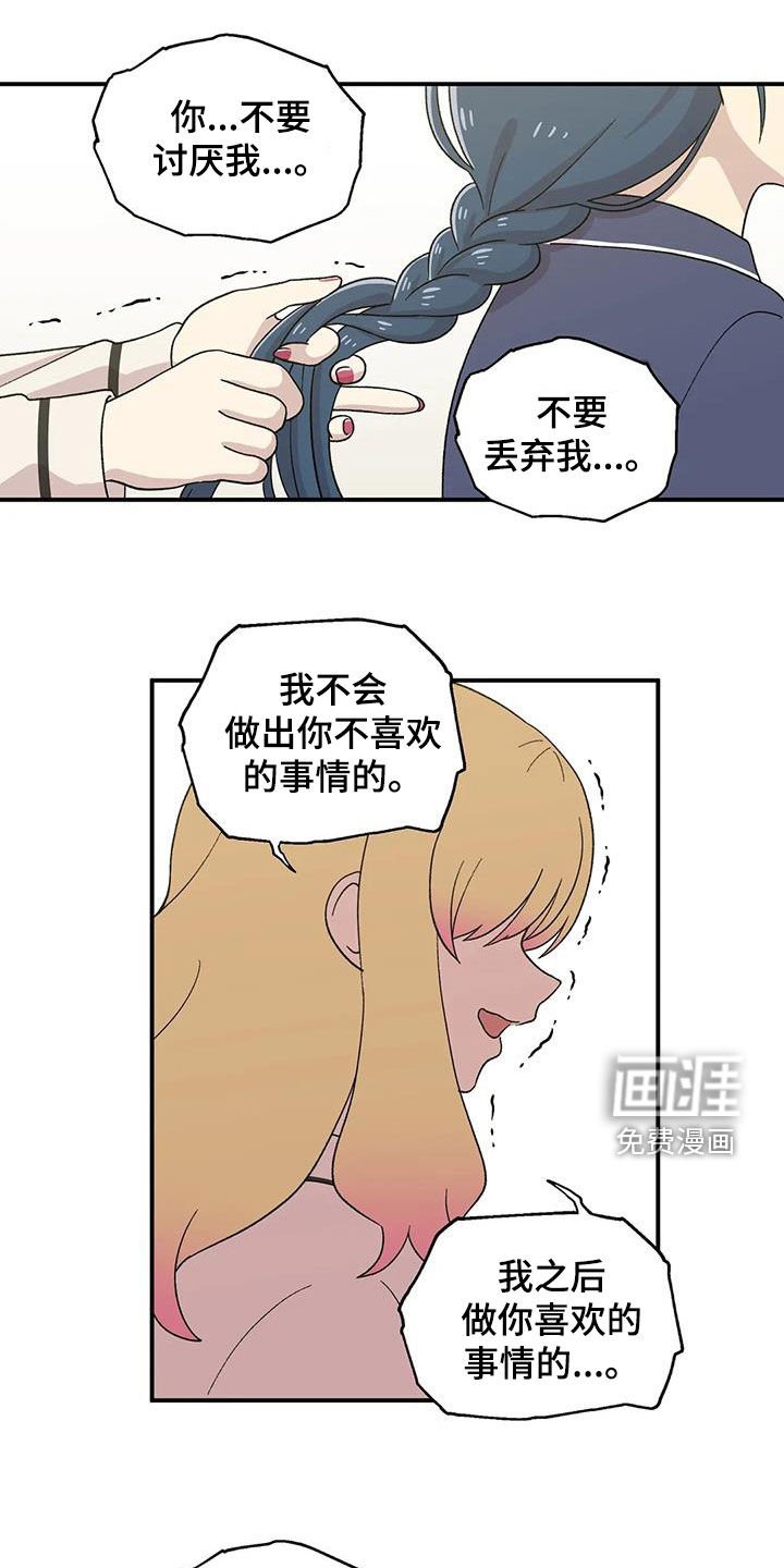 第33章：挽留