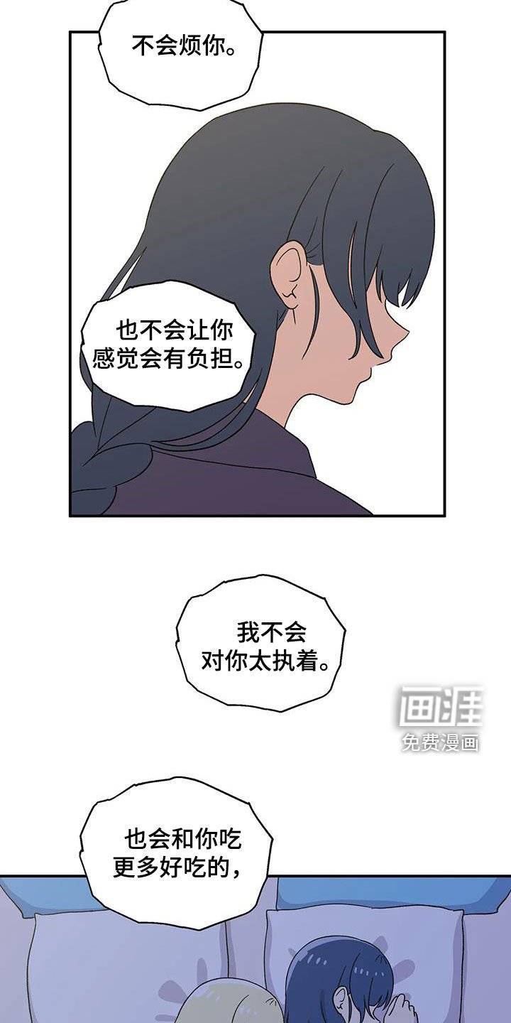 第33章：挽留