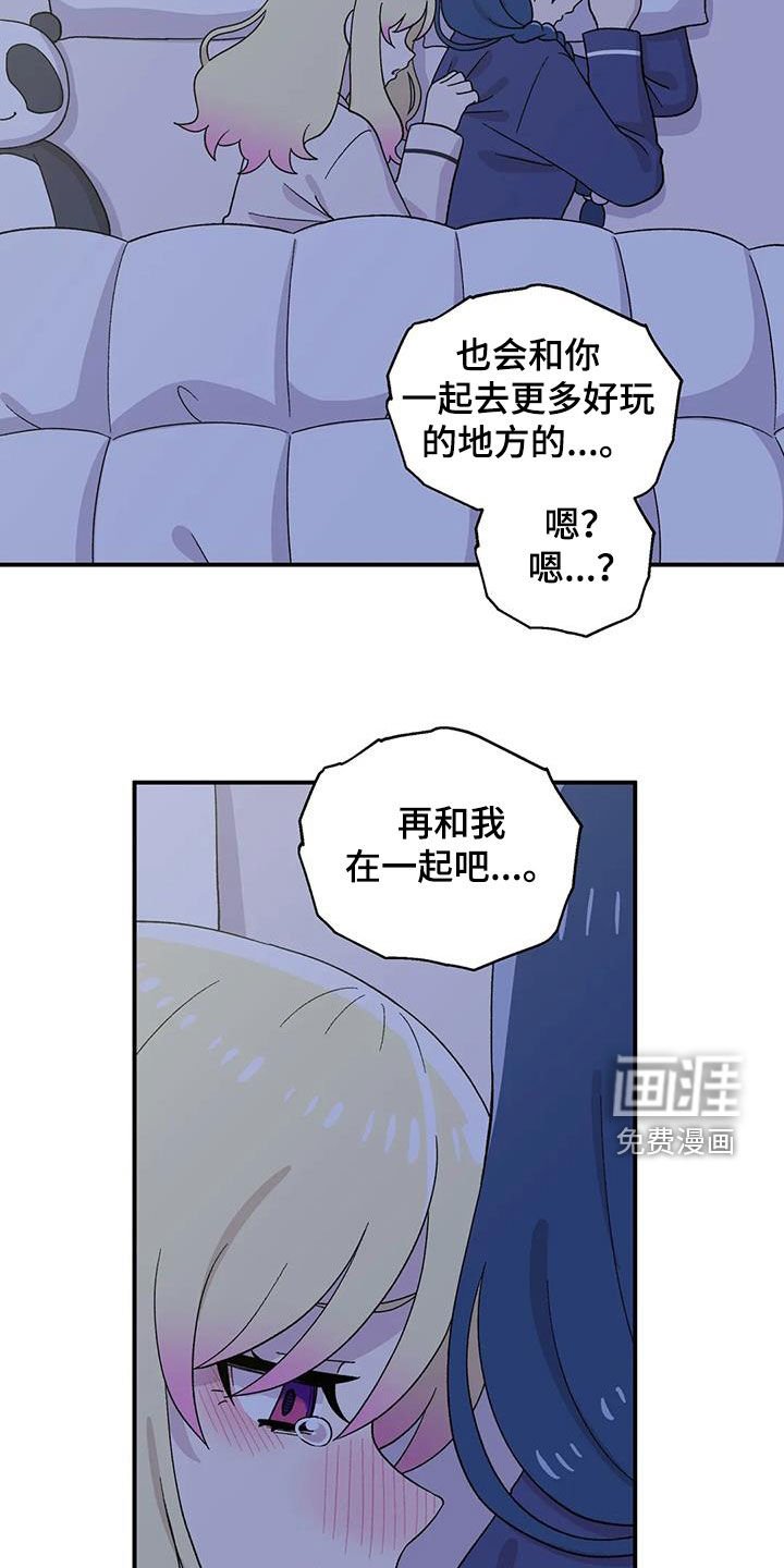 第33章：挽留