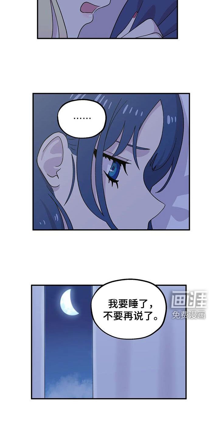 第33章：挽留