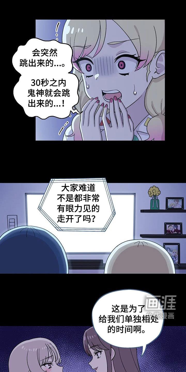第34章：恐怖片