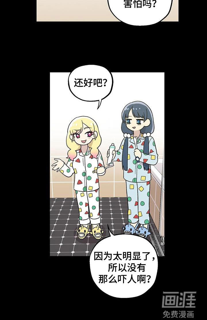 第34章：恐怖片