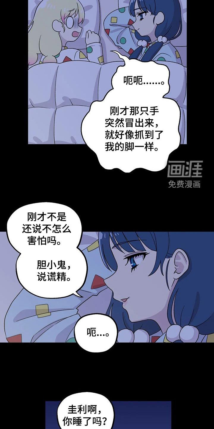 第34章：恐怖片