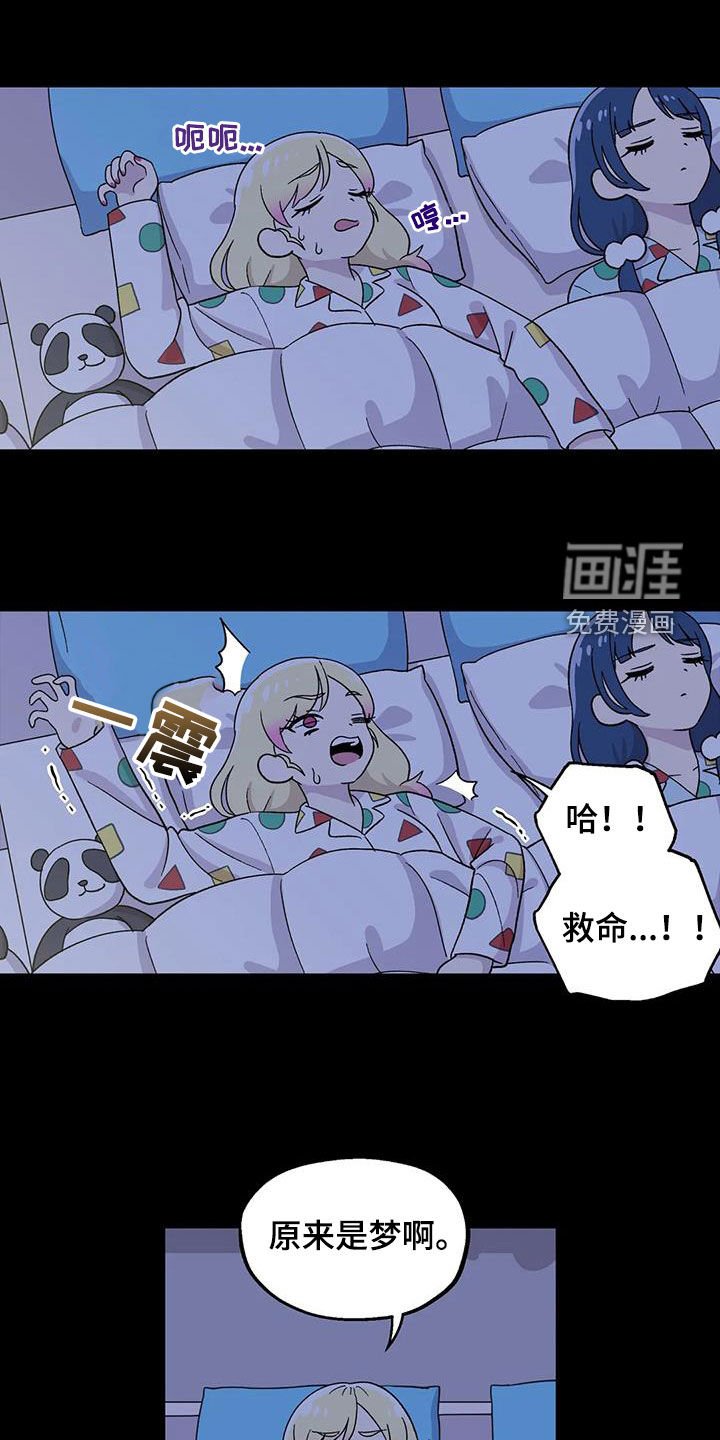 第35章：傻瓜