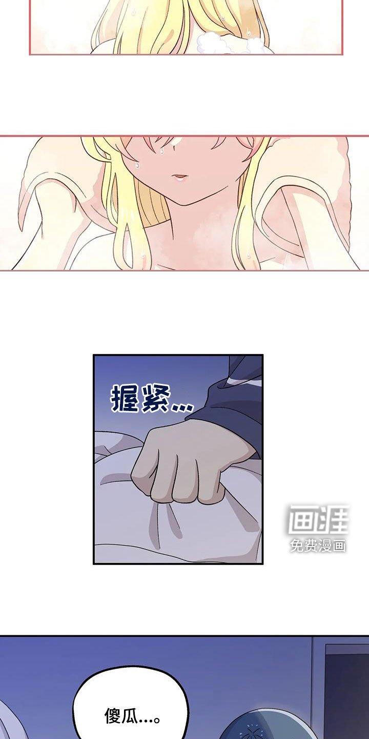 第35章：傻瓜