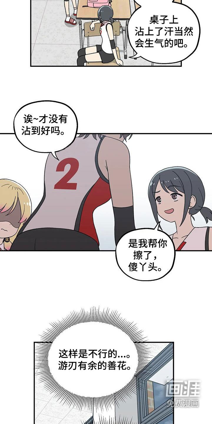 第36章：不是执着