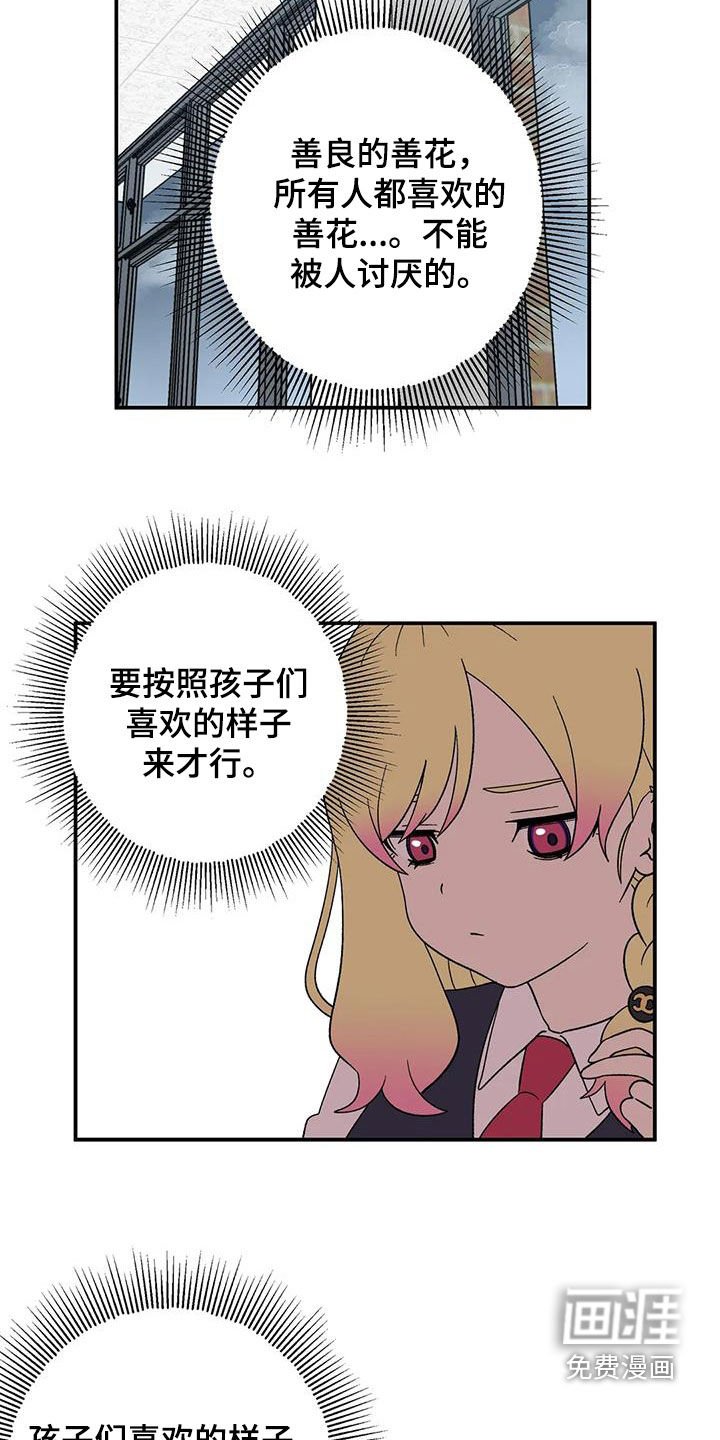 第36章：不是执着