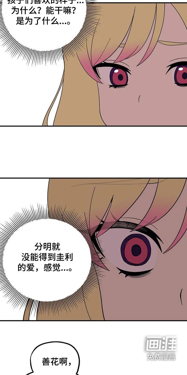 第36章：不是执着