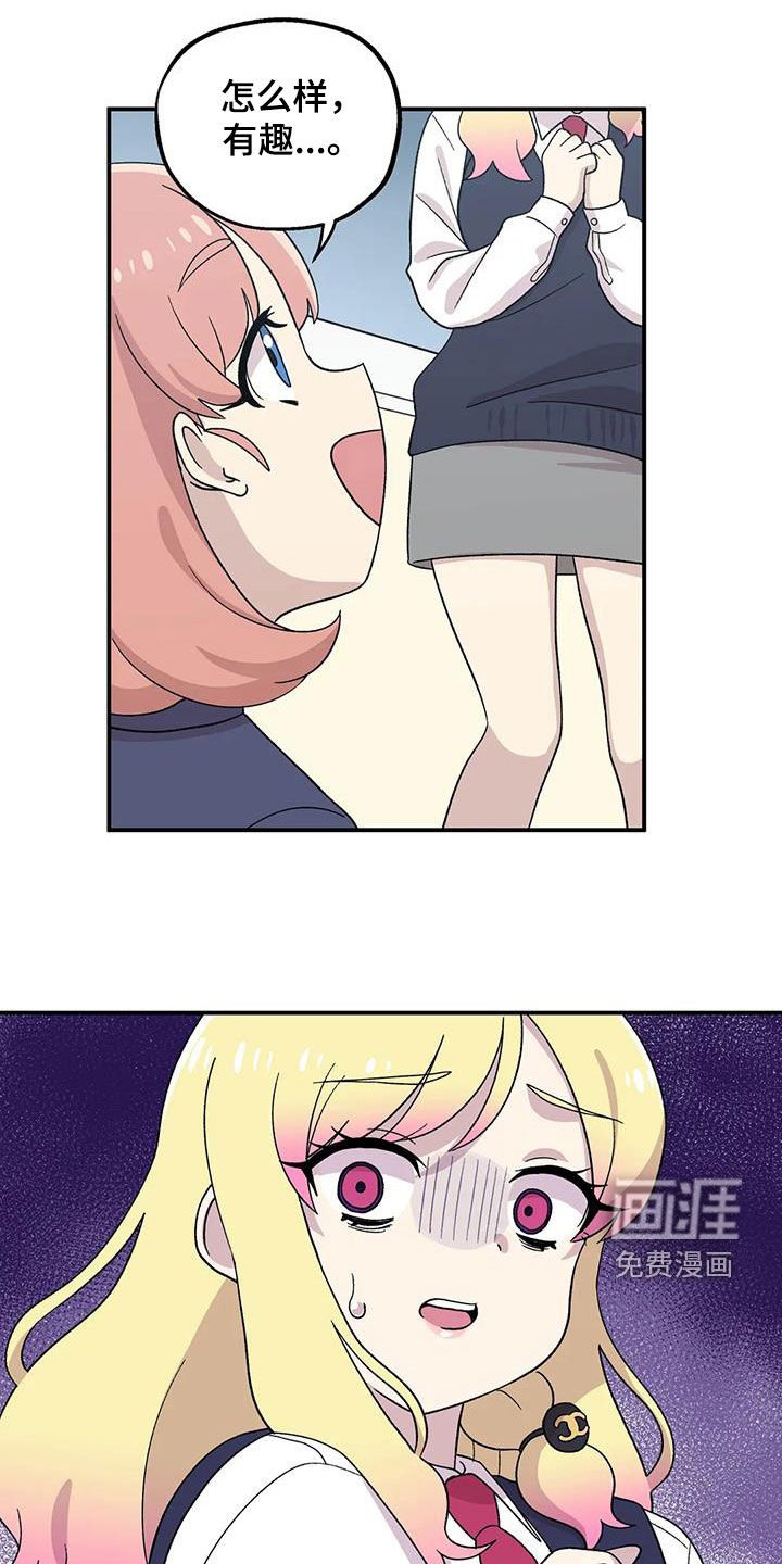 第37章：倒霉