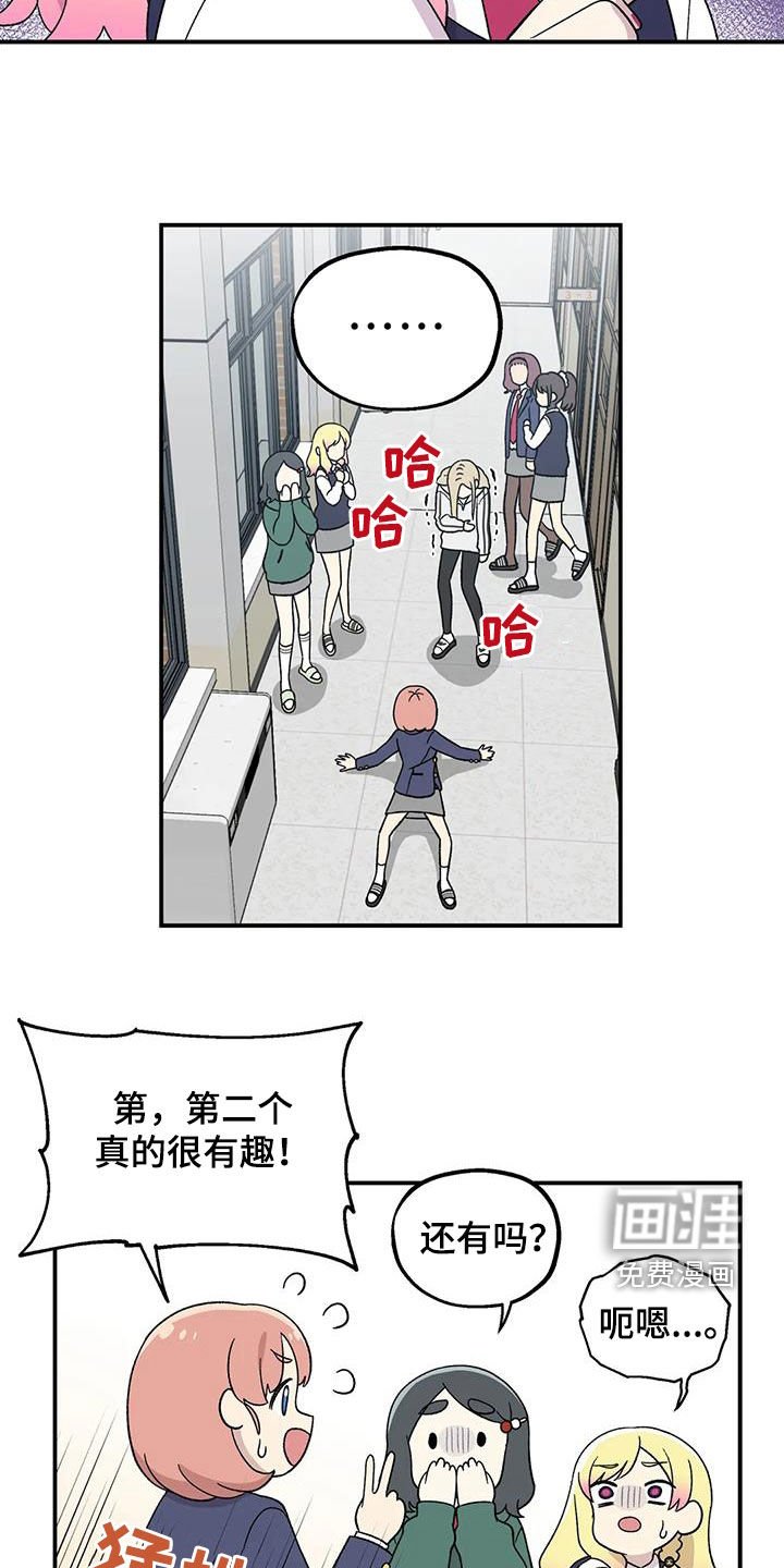 第37章：倒霉
