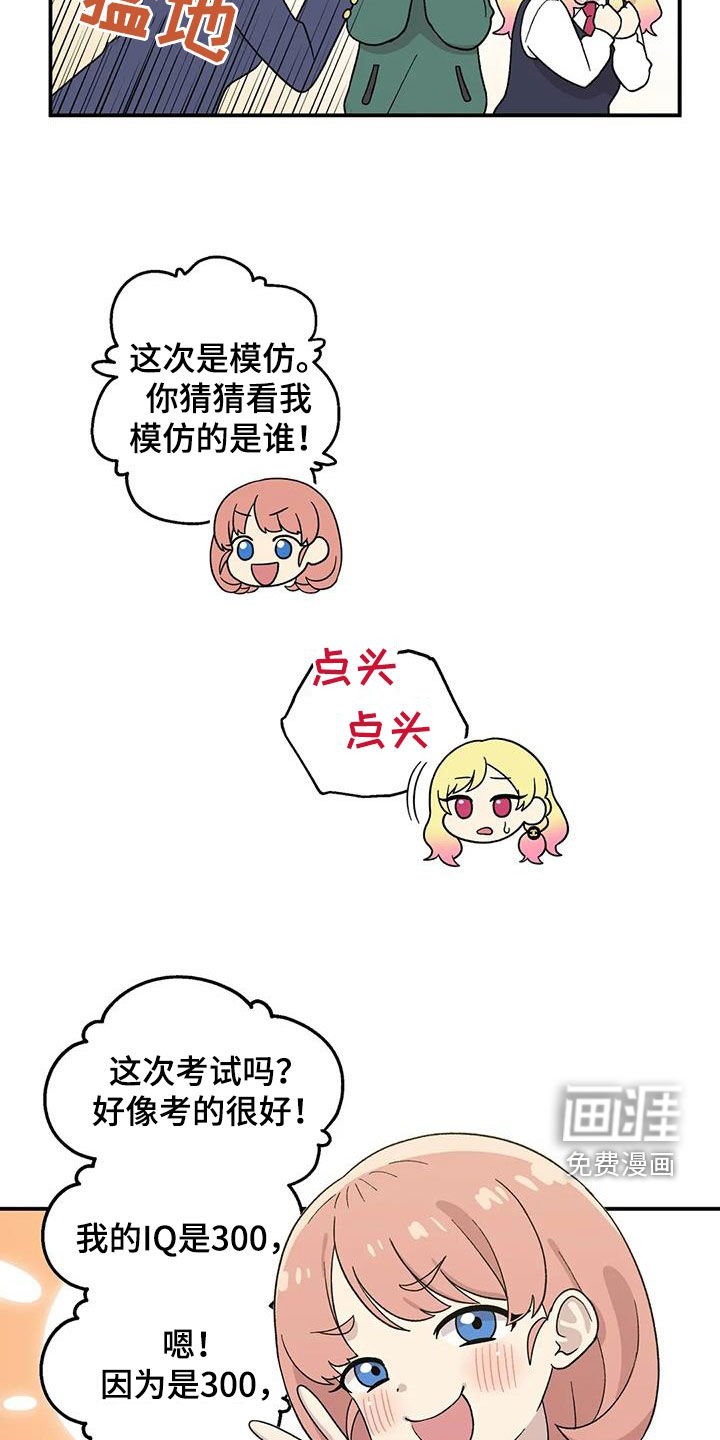 第37章：倒霉