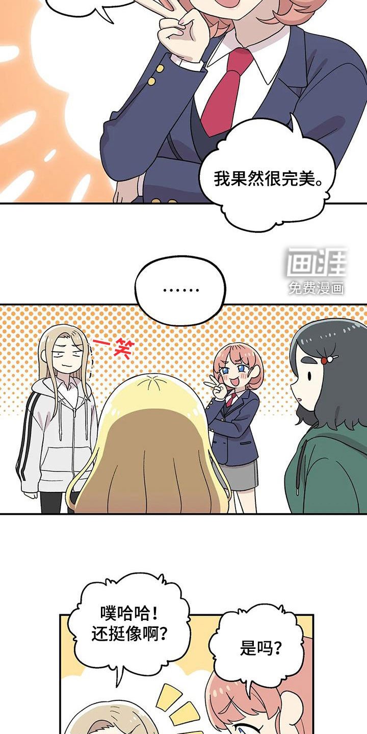 第37章：倒霉