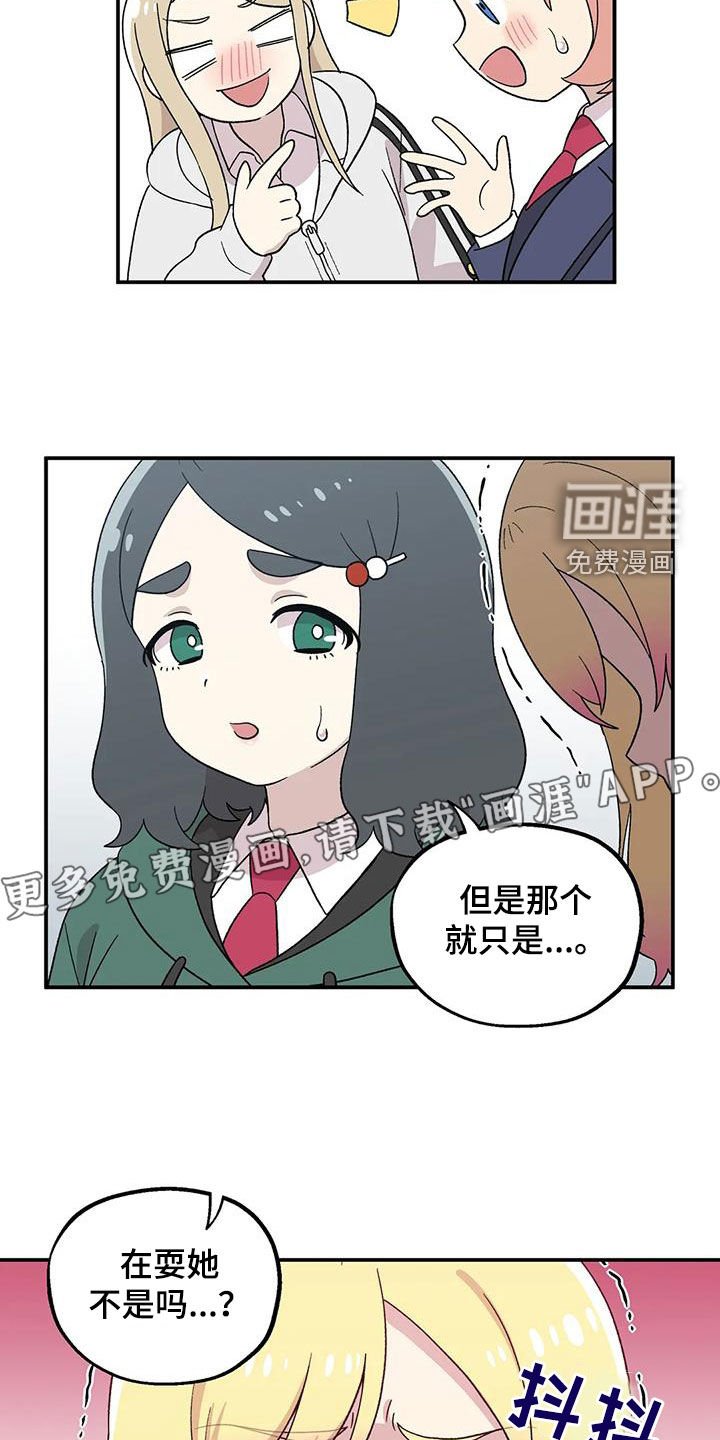 第37章：倒霉