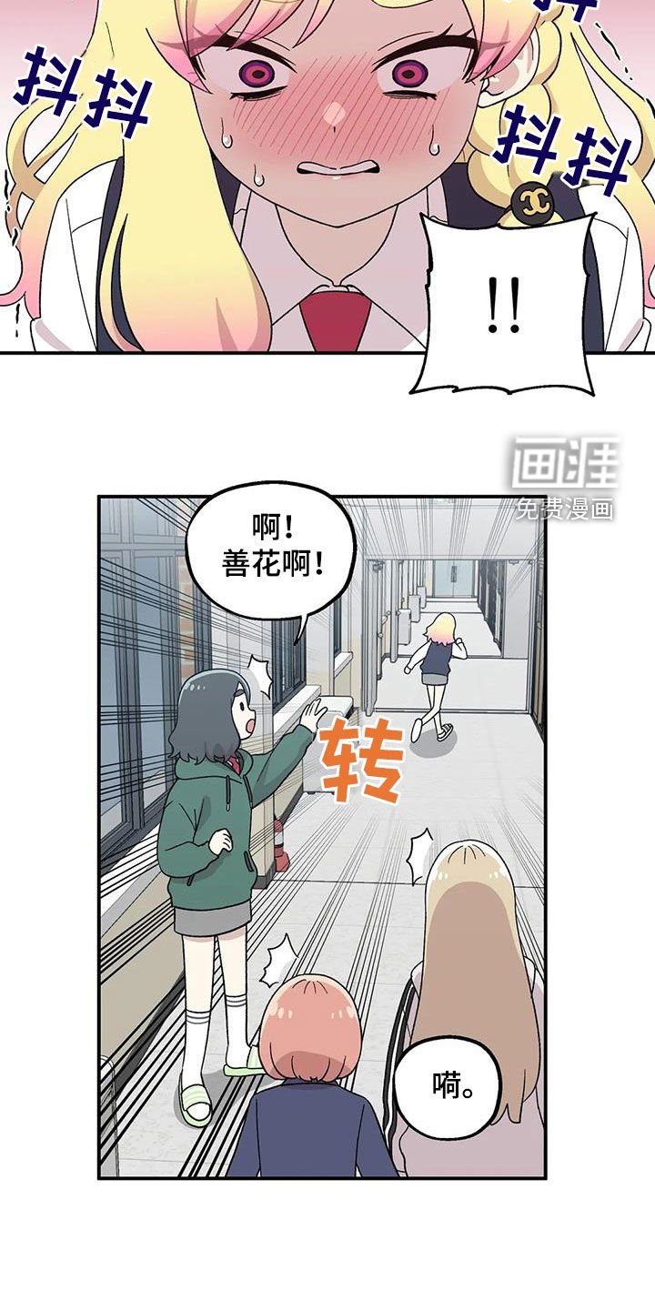 第37章：倒霉