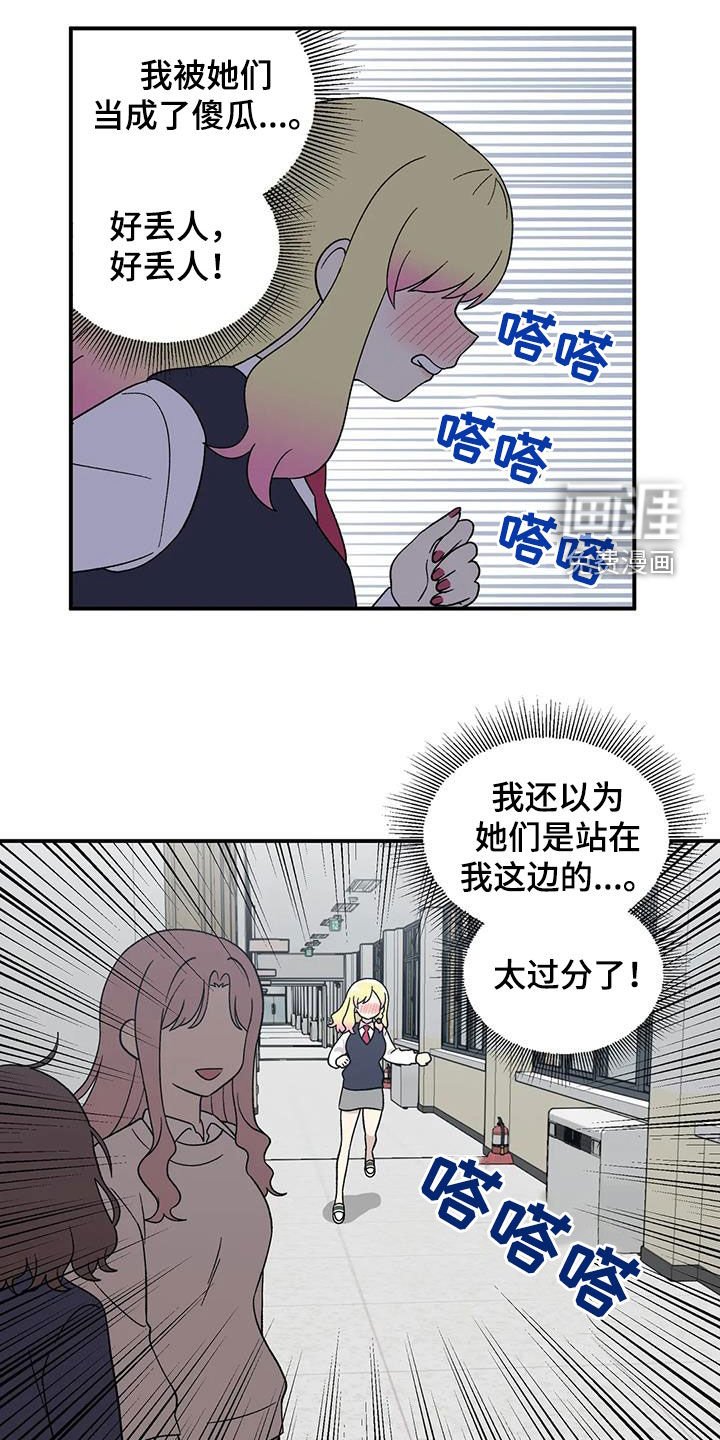第37章：倒霉