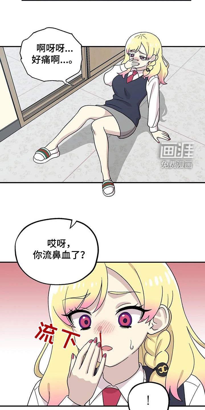 第37章：倒霉