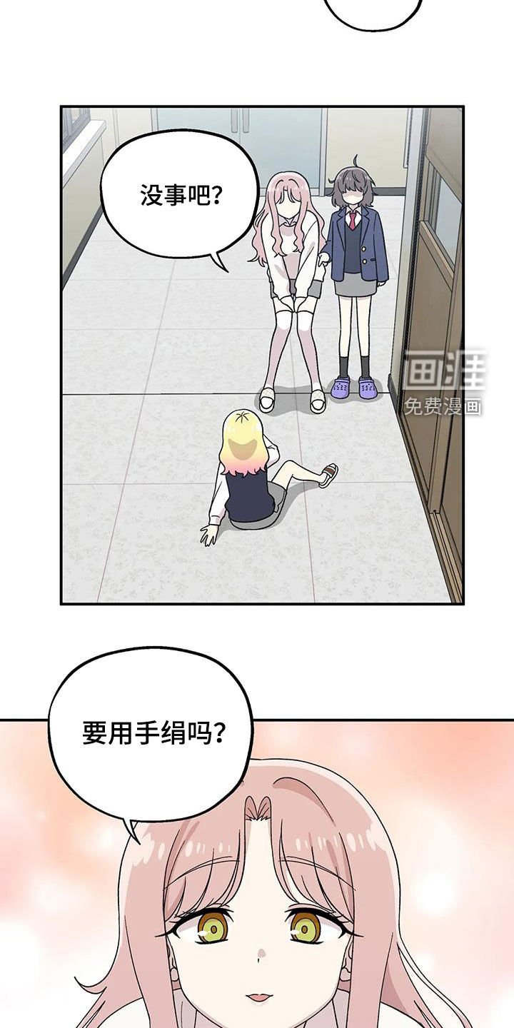 第37章：倒霉