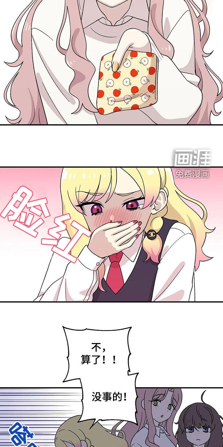 第37章：倒霉