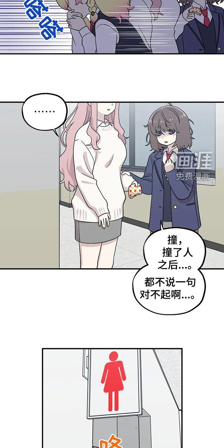 第37章：倒霉