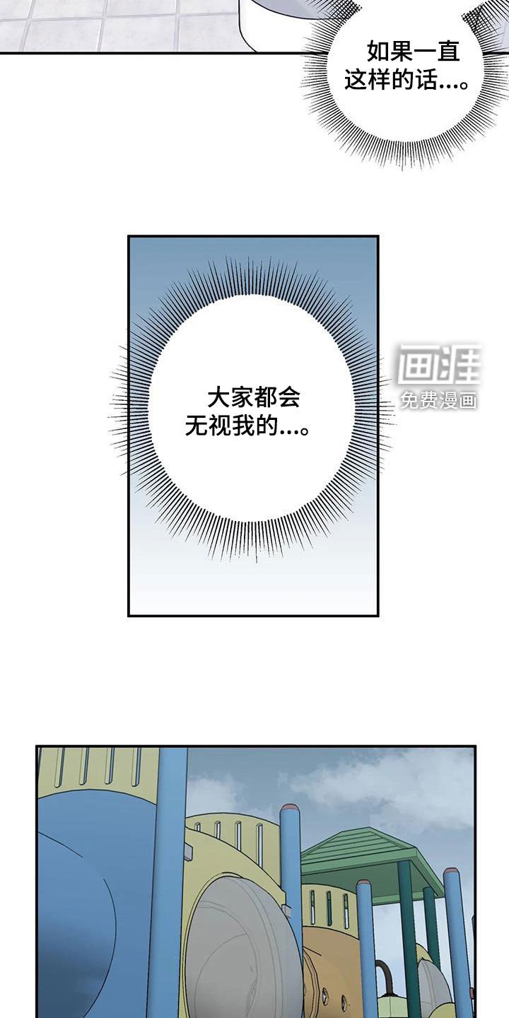 第37章：倒霉