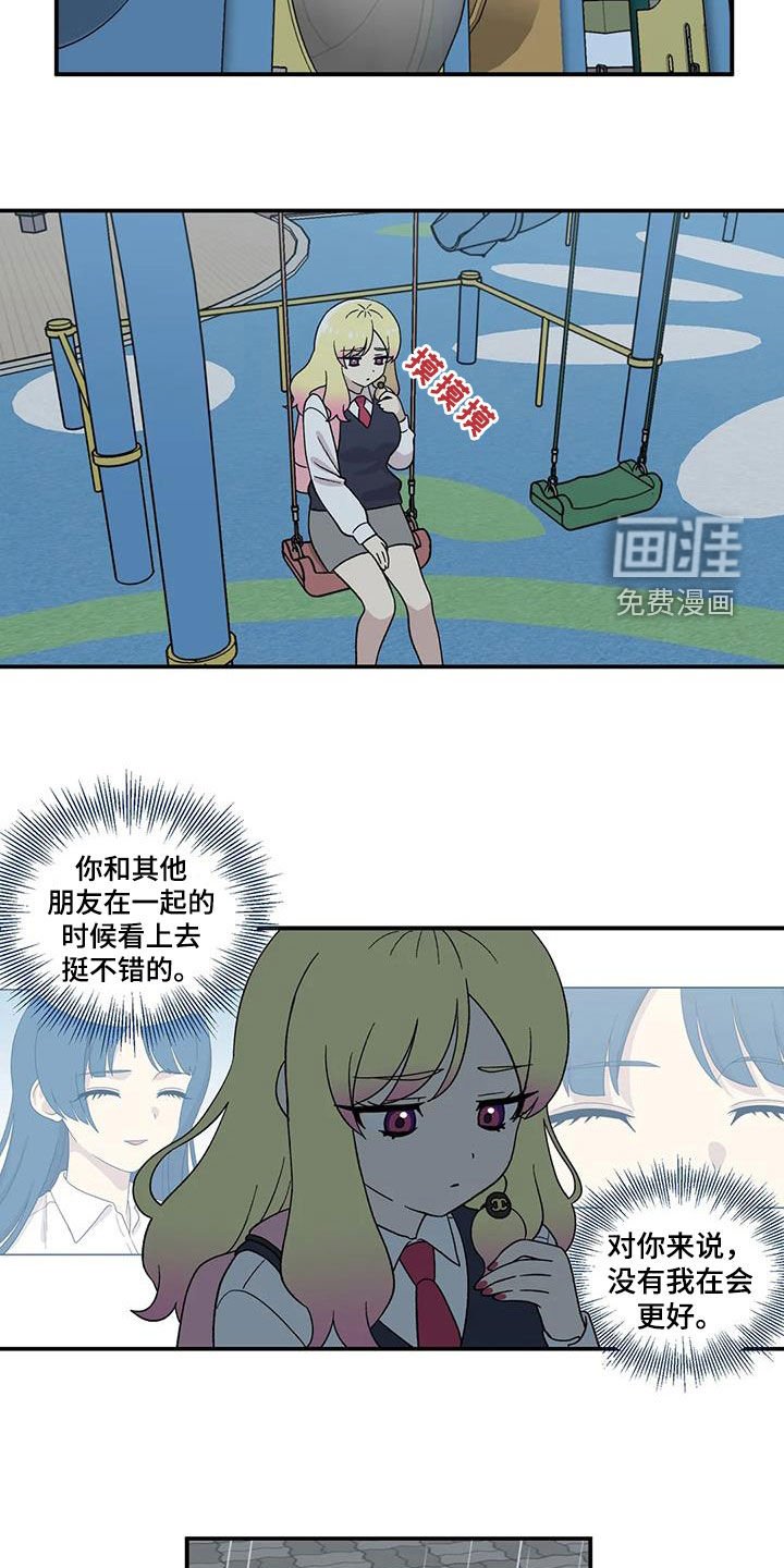 第37章：倒霉