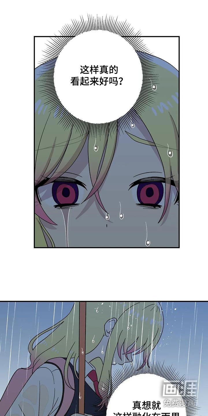 第37章：倒霉