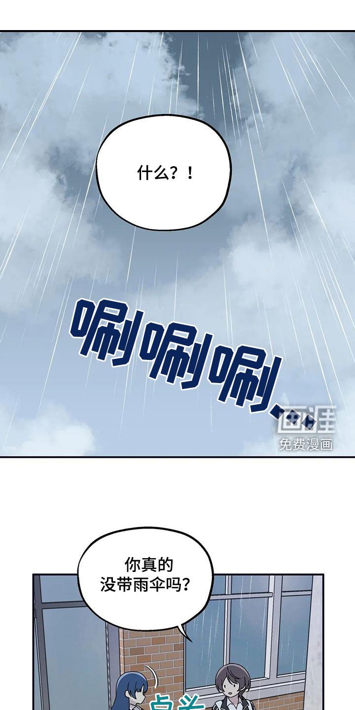 第38章：下雨天