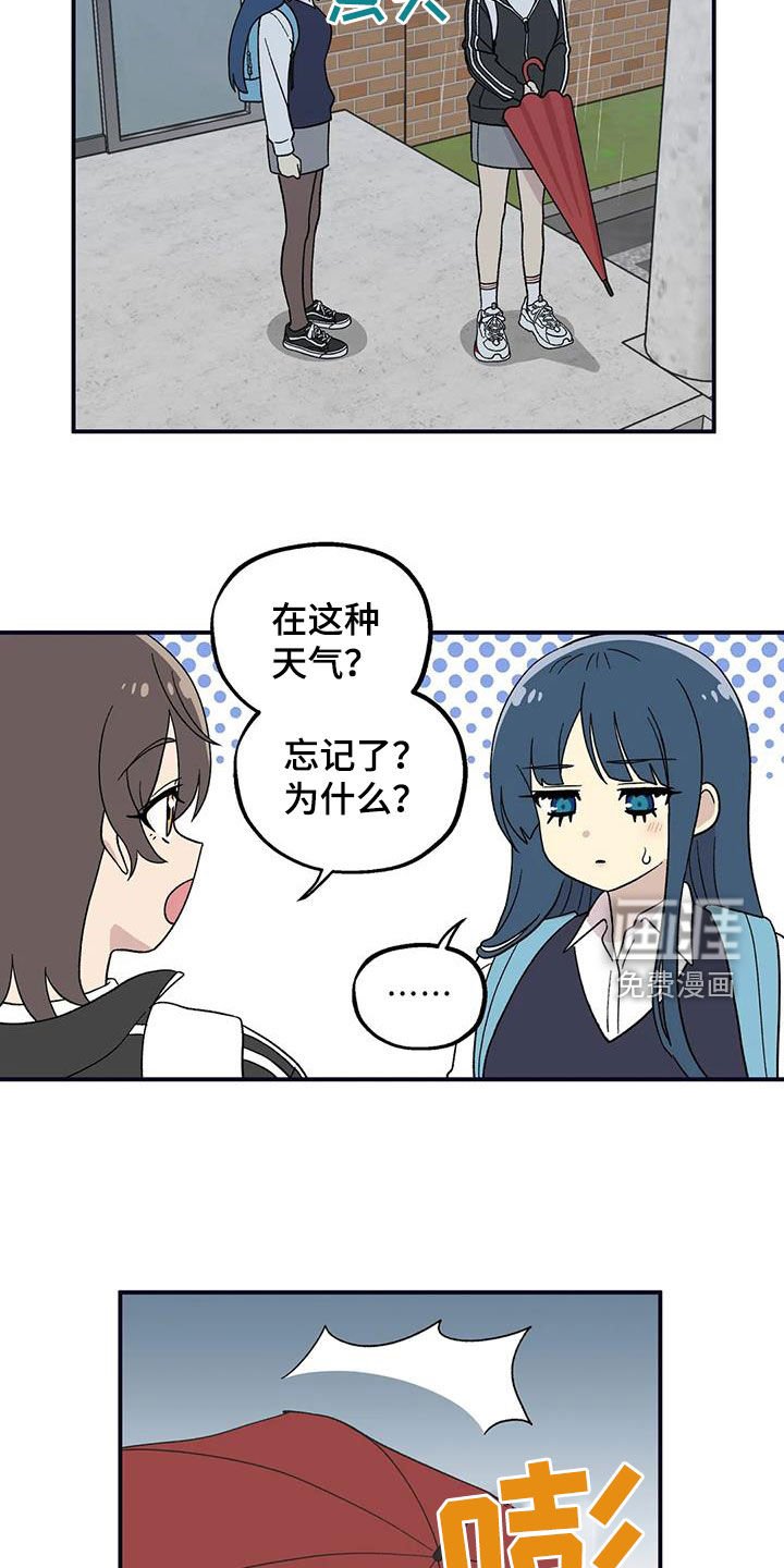 第38章：下雨天