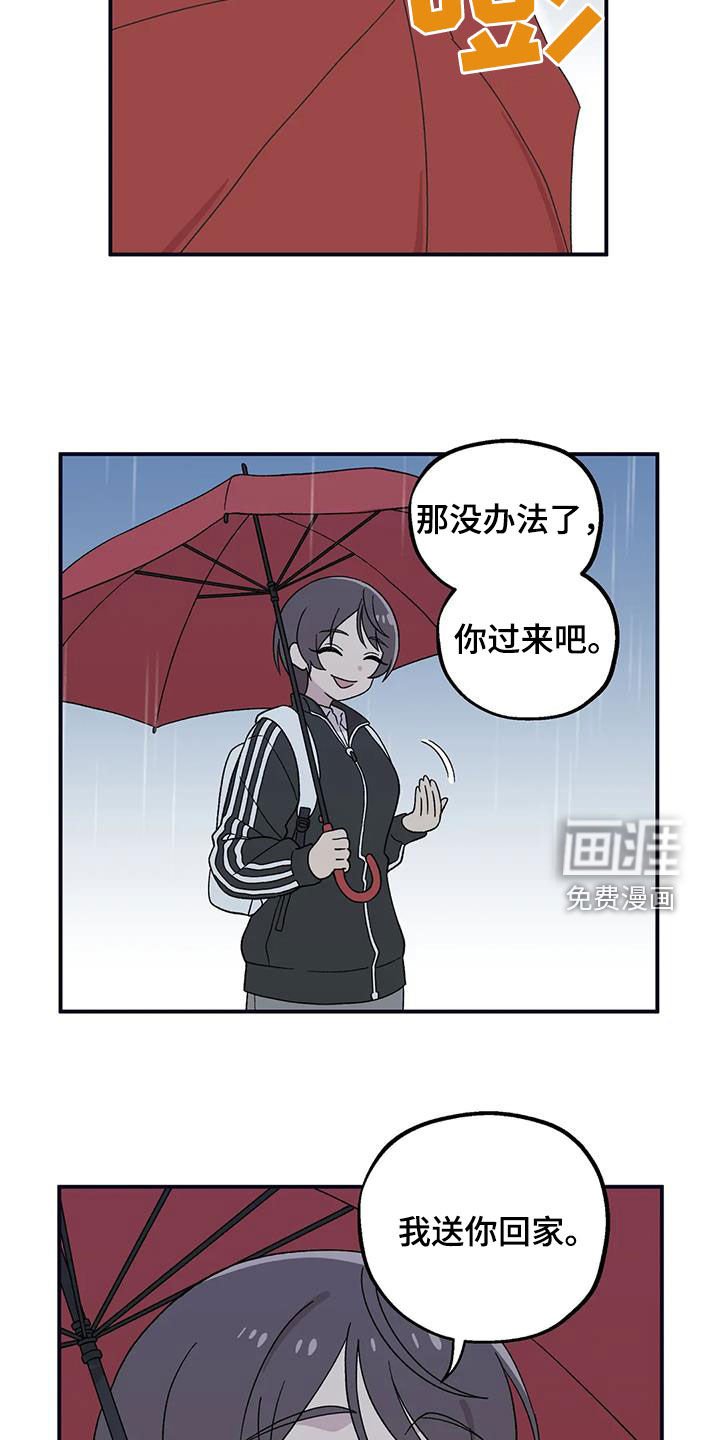 第38章：下雨天