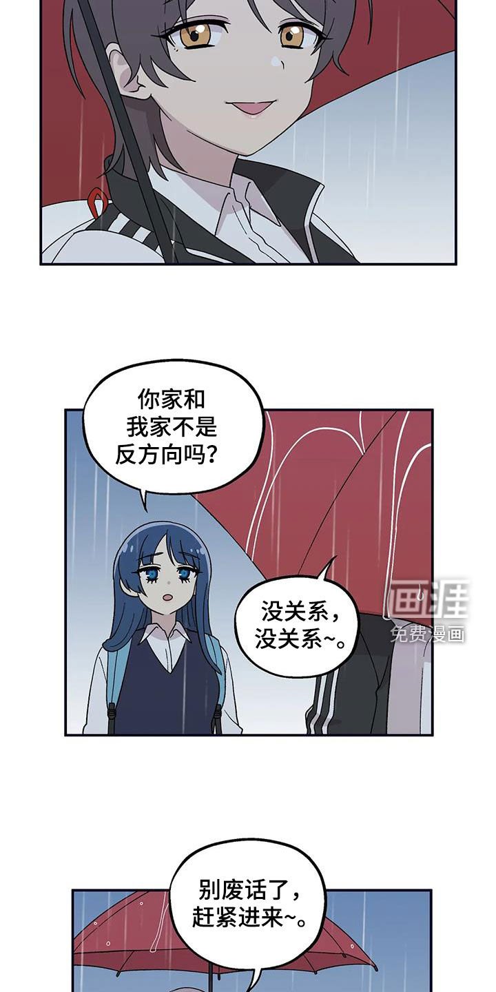 第38章：下雨天