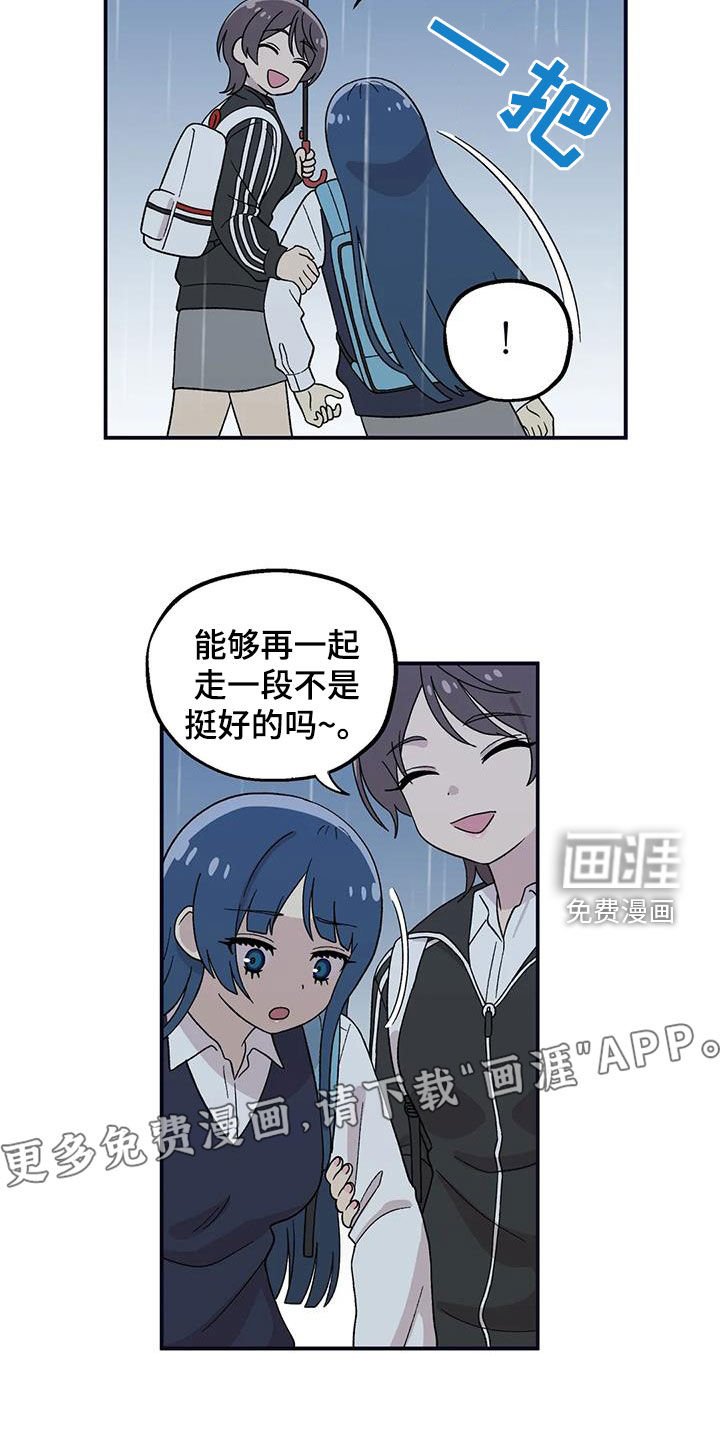 第38章：下雨天